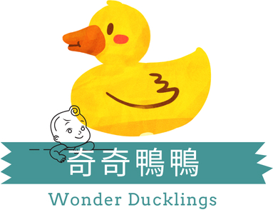 奇奇鴨鴨